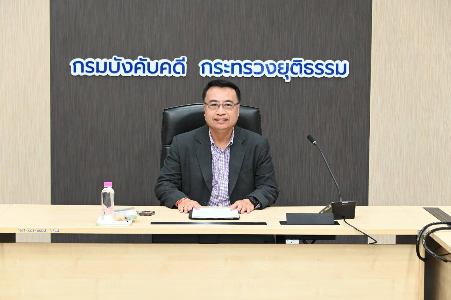 กรมบังคับคดี จัดประชุมคณะทำงานปรับปรุงกระบวนการทำงาน และกำหนดระยะเวลามาตรฐานการดำเนินงานในภารกิจกรมบังคับคดี ครั้งที่ 1/2567